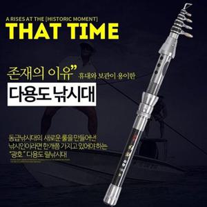 다용도 릴낚시대 1.5M 바다 민물 이중릴시트