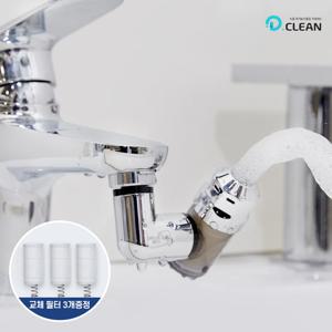 대림바스 디클린 필터 세면대 수전 수도꼭지 녹물제거 본품1개 리필3개 세트