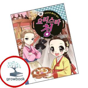 요리스타 청 12 조선으로 돌아간 청이 요리스타청12조선으로돌아간청이 책