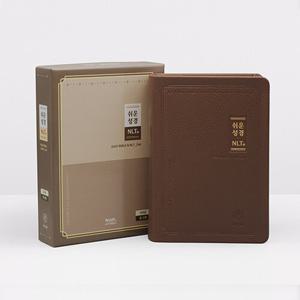 [브라운] 쉬운성경 & NLT 2nd Edition - 중( ).단본.색인 - 무지퍼