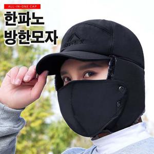 겨울모자 한파 마스크 방한모자 군밤모자 귀달이모자 방한모자 겨울모자 군밤모자 귀달이모자 마스크 겨울마스크모자 겨울마스크 낚시모자 겨울낚시모자
