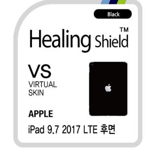 아이패드 9.7 2017 LTE 후면 버츄얼스킨-블랙 1매
