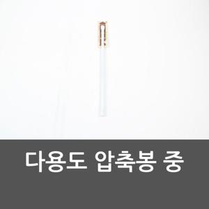 커튼봉 다용도 압축봉 중 다용도압축봉 빨래 선반 옷걸이