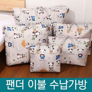 팬더 이불 수납가방 (대)75x50