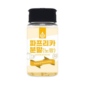 파프리카 가루 파우더 분말 노랑 60g