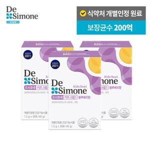 드시모네 키즈 스텝1 블루베리향 3박스(3개월분/보장균수 200억)