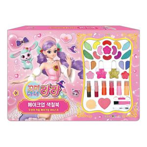 [대원키즈] 꼬미마녀 라라 메이크업 색칠북