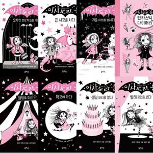 이사도라 문 7권 + 판타스틱 다이어리 세트 (전8권)