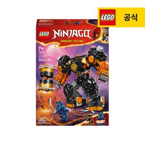 레고 닌자고 71806 콜의 엘리멘탈 어스 로봇 [레고공식]