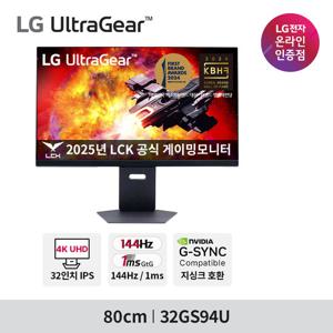 LG 32GS94U 80cm(32인치) 4K UHD 게이밍모니터 IPS 144Hz 1ms HDR400 HDMI 2.1 DP 1.4 지원