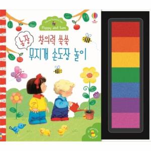 창의력 쑥쑥 농장 무지개 손도장 놀이 (일곱 색깔 스탬프 포함)