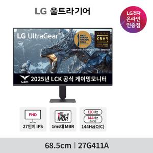 LG 27G411A 68cm(27인치) FHD IPS 144Hz(O/C) 게이밍모니터 슬림베젤 신모델 출시