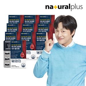 [GS단독]내츄럴플러스 혈당 혈압 기억력엔 바나바 코큐텐 징코 9+1 총 10박스