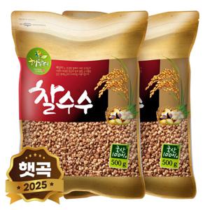 2025년 햇곡 국산 찰수수 1kg (500gx2봉)