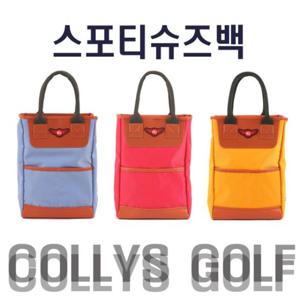 콜리스 스포티슈즈백 골프화주머니 멀티파우치 가방
