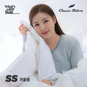 클래식패브릭 헝가리 구스이불 80% SS 겨울용