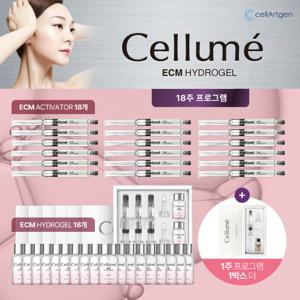 [Cellume] 쎌루메 ECM앰플 시크릿 패키지