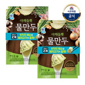 [대림냉동] 야채듬뿍물만두 1kg(500gx2) x2개