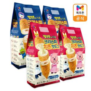 목우촌 뽀로로 크리스피 핫도그 2개+치즈핫도그 2개