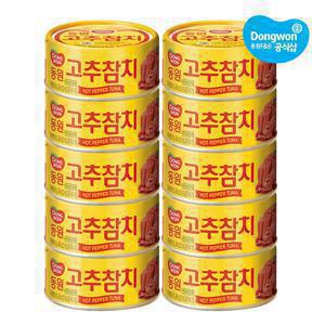 [동원] 고추참치 85g x10개