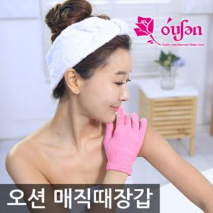 [오션타올][하드타입]오션 매직때장갑1세트/때밀이