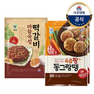 [대림냉동] 마늘숙성떡갈비 480g+대림선 육즙팡 동그랑땡600g