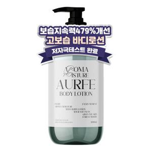 [보습지속력479%]체험팩 아우페 아로마 모이스처 대용량 바디로션 1L 1개 고보습 퍼퓸 바디크림