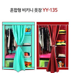 비키니옷장 옷장 혼합형비키니옷장 수납장