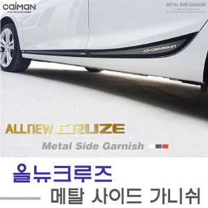 자동차 메탈 사이드가니쉬 올뉴크루즈 튜닝 몰딩 자동차가니쉬 휀다가니쉬 도어가니쉬 자동차몰딩 차몰딩 범퍼몰딩 차량몰딩 도어몰딩 사이드몰딩 트렁크가니쉬