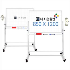 (양면칠판)일반화이트보드+자석화이트보드 850x1200 화이트알루