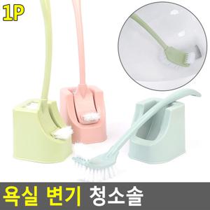 욕실 변기 청소솔 화장실청소솔 청소브러쉬 변기청소기 변기청소