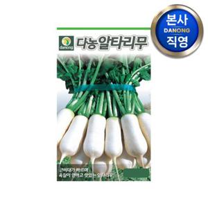 알타리무 씨앗 1200립 . 원예 야채 채소 무우 김장 김치용 텃밭 재배 씨 종자.