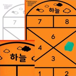 아트박스/오피스큐 사방치기 놀이매트 우리나라 민속놀이