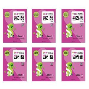 [천종현수학연구소]세트 초등단계별 수학참고서 원리셈 초등3학년1/2/3/4/5/6 전6권