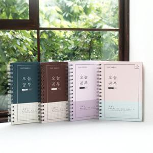 리훈 6개월 오늘공부 수험생용 링제본 스터디플래너