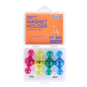 포비월드 큐티 초강력 자석홀더 대 10개입 CT-50S
