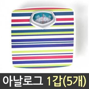 아날로그체중계 가정용 아날로그 체중계 5개 920S