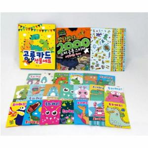 공룡카드 선물세트 (공룡 초대 카드 20장 + 봉투 20장 + 많다 많다 2000 슈퍼 공룡스티커)