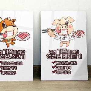 아트박스/꾸밈 ih896-아크릴액자_돼지고기소고기