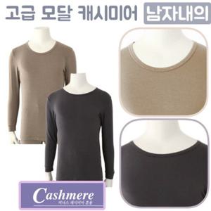 [비너스] 얇고 따뜻한 캐시미어 모달 남자내복상의 VMV9607S 남성 겨울내복 남자동내의 남자 고급내복