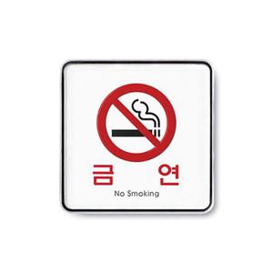 (9407) 금연 시스템사인 (120x120)