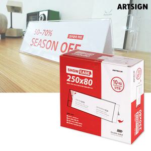 아트사인 양면 쇼케이스/0944/가격표/쇼케이스/아크릴꽂이/POP메뉴판/표지판