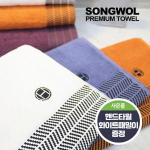 [송월타월] 호텔컬렉션 어로우 10장