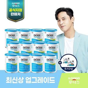 [올해 마지막] 하이뮨 프로틴 면역케어 12캔+단백질바 3봉