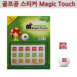 마킹 대신 붙이는 골프공스티커 매직터치 [플라워]