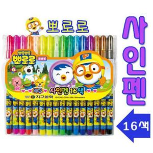 지구화학 뽀로로 사인펜 16색