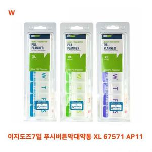 이지도즈7일 푸시버튼막대약통 XL 67571 AP11