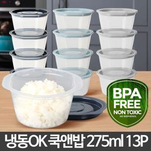 아카시아리빙 쿡앤밥 13p 플라스틱 밀폐용기 밥용기 냉동밥용기 내장밥용기 밥냉장고용기 밥소분용기 소분