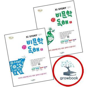 자이스토리 중학 중등 국어 비문학 독해 1 + 2 (전2권) 세트