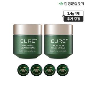[GS단독] 김정문알로에 큐어 릴리프 익스트림 크림 50g 2개+미니 4개 증정 [정가 100,000원]